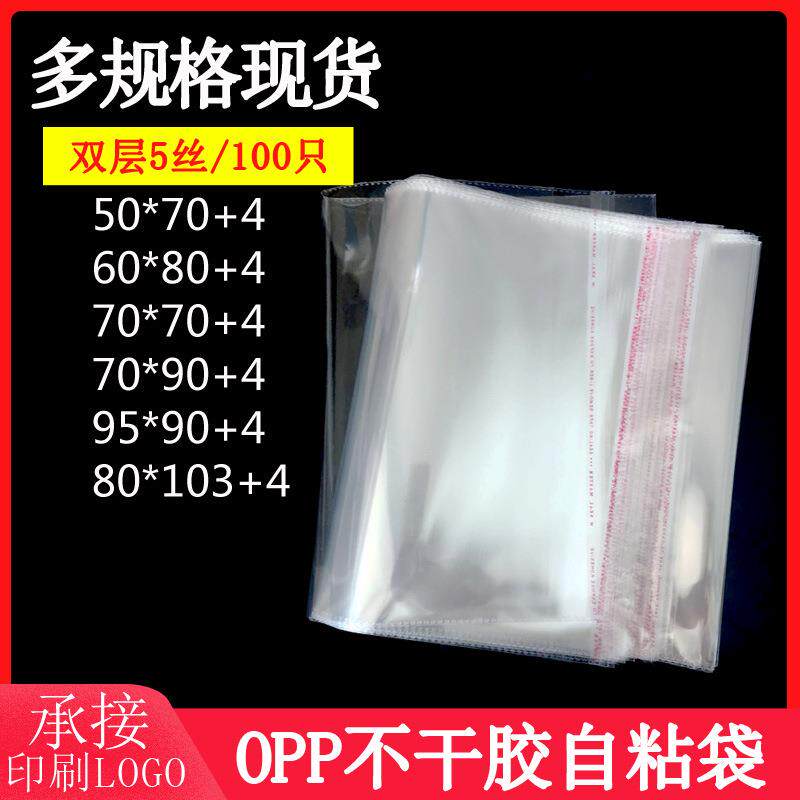 特大加厚画包装袋80*110 加厚opp袋不干胶自粘袋透明自封口袋