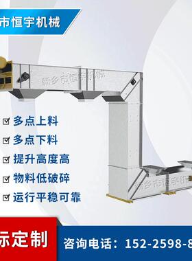 HYZD型耐火材料用碳钢z型转斗输送机 低破碎多点下料斗式提升机