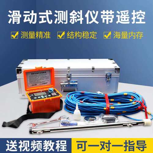 大水牛测斜仪CX901F测斜仪测读仪位移基坑监测智能自动带存储遥控