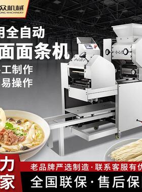 全自动面条机创业面馆工厂商用仿手工炸酱面油泼面不锈钢机械设备