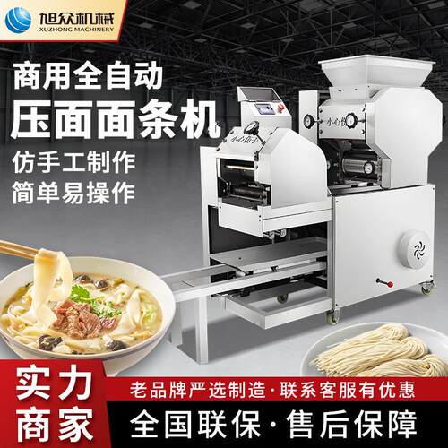全自动面条机创业面馆工厂商用仿手工炸酱面油泼面不锈钢机械设备