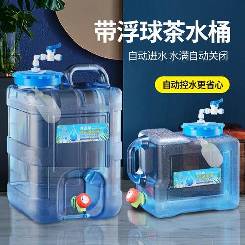 家用功夫喝茶台茶几储水桶带龙头净水器机压力用食品级带浮球阀矮