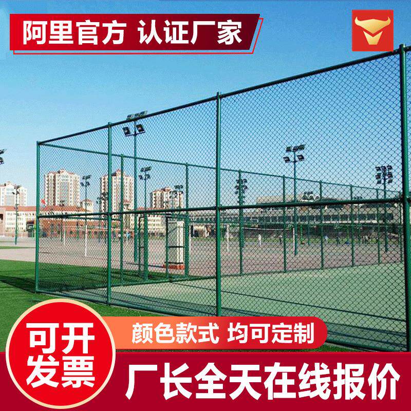 现货球场围栏网学校篮球场护栏网运动场围栏体育场勾花围网护栏网