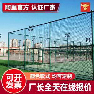 现货球场围栏网学校篮球场护栏网运动场围栏体育场勾花围网护栏网