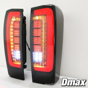 MAX瑞迈dmax尾灯总成倒车灯led转向灯刹车 五十铃D 适用于12 19款