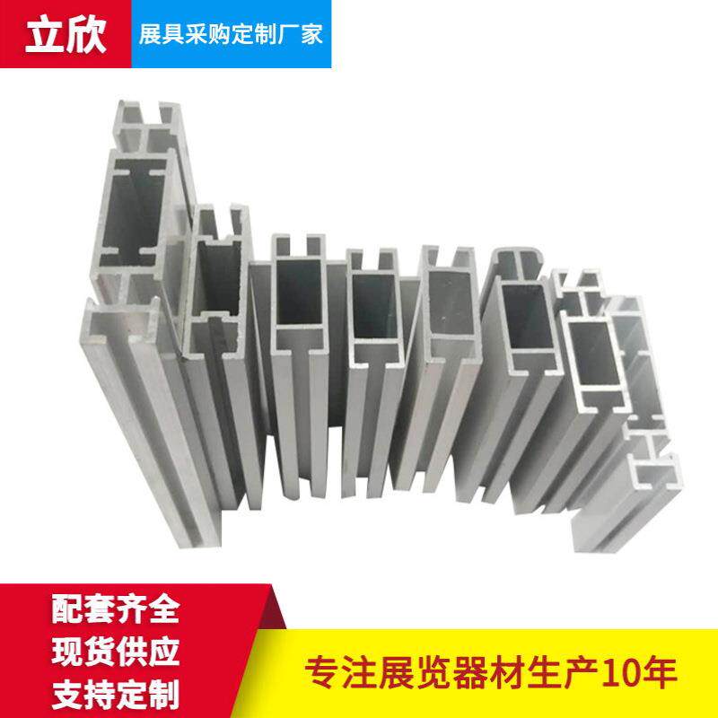 展台搭建八棱柱展示架标摊展位4分双槽扁铝展架 展板展览铝材展架