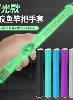 严爆款加长鱼竿一拉得手把防滑耐磨握把胶缠把带手胶吸汗带