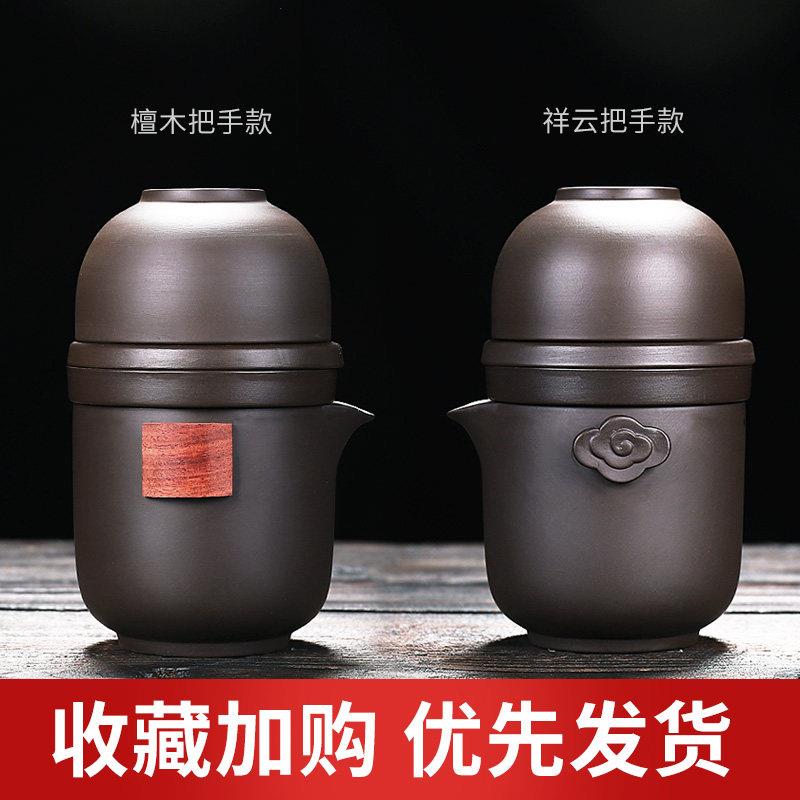 旅具行茶套组可携式壶包一二四紫砂快客杯BK202003杯车载功夫户外