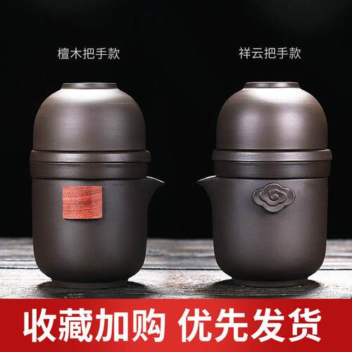 旅具行茶套组可携式壶包一二四紫砂快客杯BK202003杯车载功夫户外