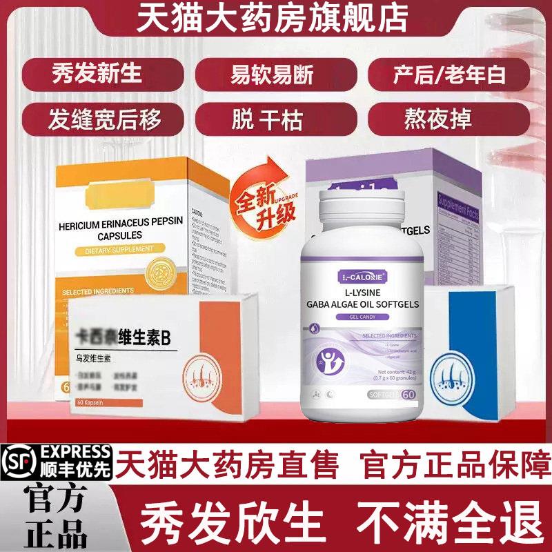 卡西奈维店生素b卡西耐乌发素b2d3黑少中老年发官方旗舰正品6LL艾