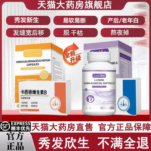 卡西奈维店生素b卡西耐乌发素b2d3黑少中老年发官方旗舰正品6LL艾