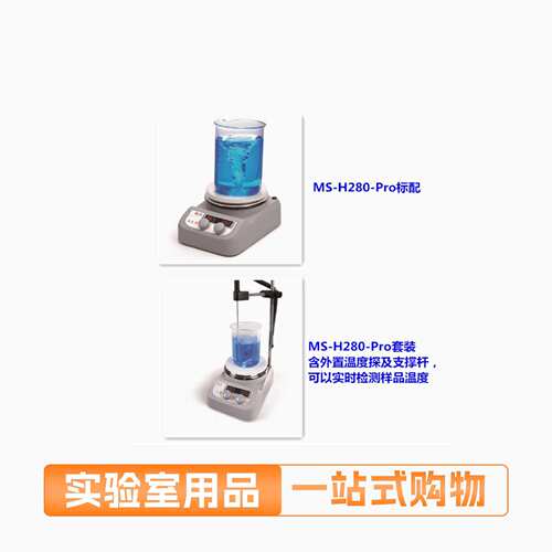 大龙兴创 加热型磁力搅拌器 双数显 陶瓷涂层盘面MS-H280-Pro