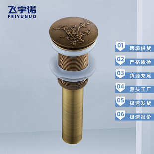仿古全铜下水器弹跳式 欧式 浴室面盆洗脸盆带溢水孔雕花防臭下水器