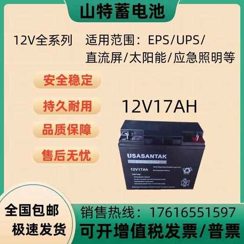 山特蓄电池12V17AH 免维护蓄电池UPS/EPS/直流屏应急电源