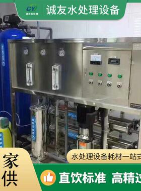 工业净水器设备食品级水处理设备实验室超纯水机双级反渗透设备