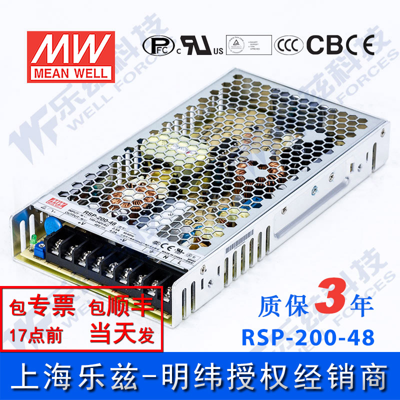RSP-200-48台湾明纬200W 48V开关电源4.2A直流PFC稳压DC替代SP