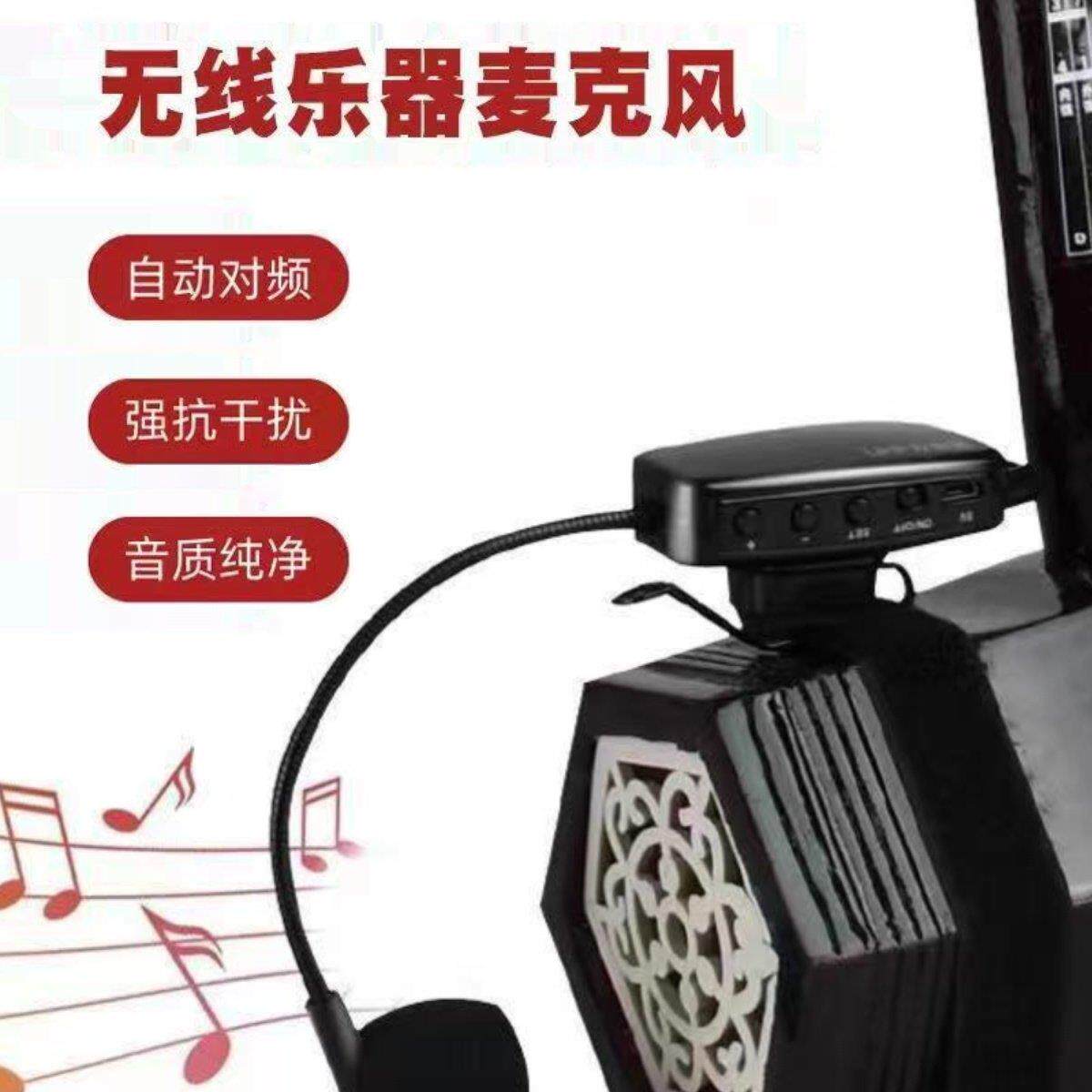二胡拾音器无线新款无线麦克风领夹式扩音器二胡乐器舞台演出专用