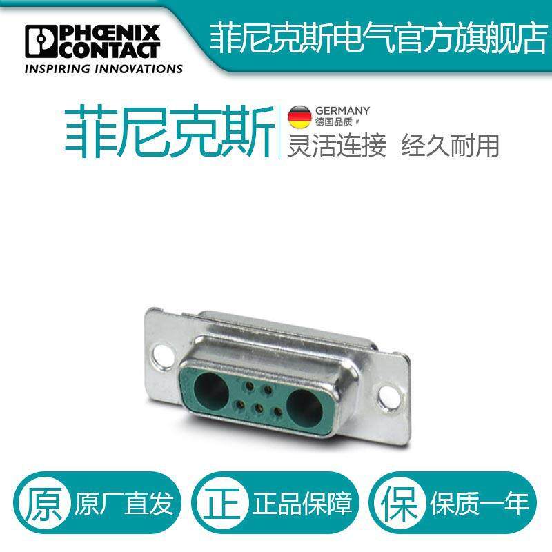 菲尼克斯D-SUB组合插芯?VS-15-BU-DSUB-2P-5S电气联接德国是PHOE