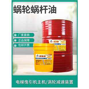 恒隆星CKE320号蜗轮蜗杆油460电梯主机曳引齿轮减速机油齿轮油16L