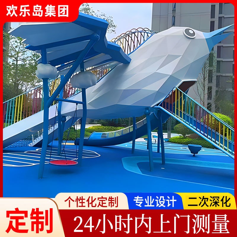 动物造型小鸟展翅飞翔非标无动力游乐设备儿童乐园不锈钢滑梯设计