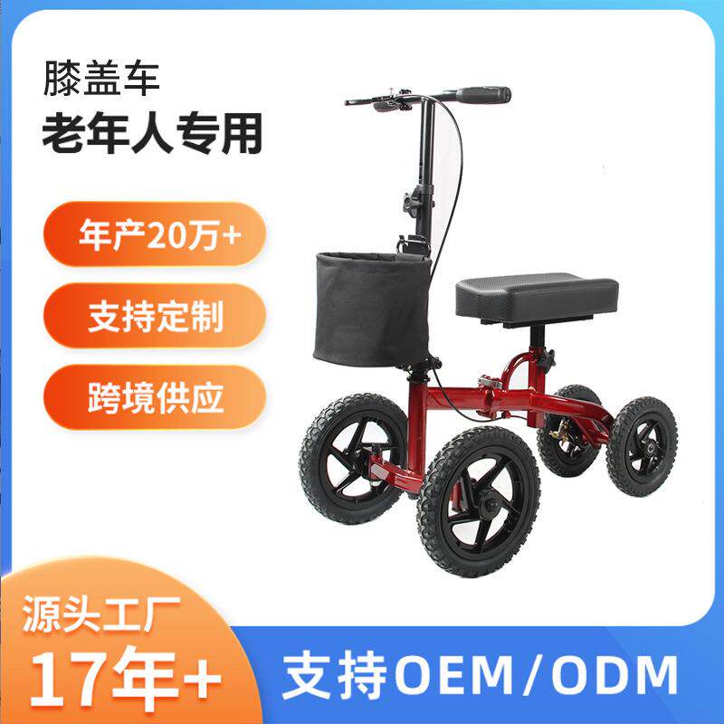 老年便携式膝盖车四轮助行步器脚踝受伤带轮单边车单腿车