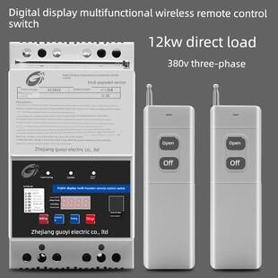 380V三相大功率水泵电机遥控开关12Kw综合缺相保护电源开关