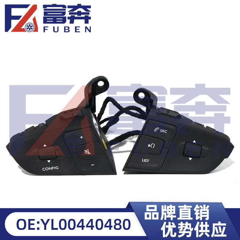 YL00440480适用标致408508雪铁龙C5C6方向盘多功能按钮