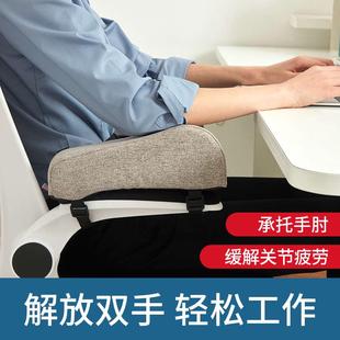 电竞椅子扶手增高垫电脑办公椅游戏加厚海绵软护手臂枕通用减压