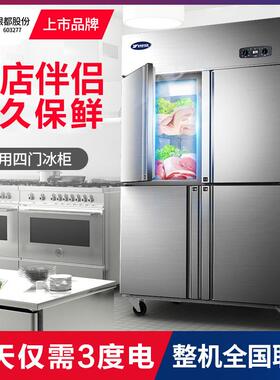 银都冰箱商用四门冰箱冰柜双温立式厨房六开门冷冻柜冷藏保鲜柜厨
