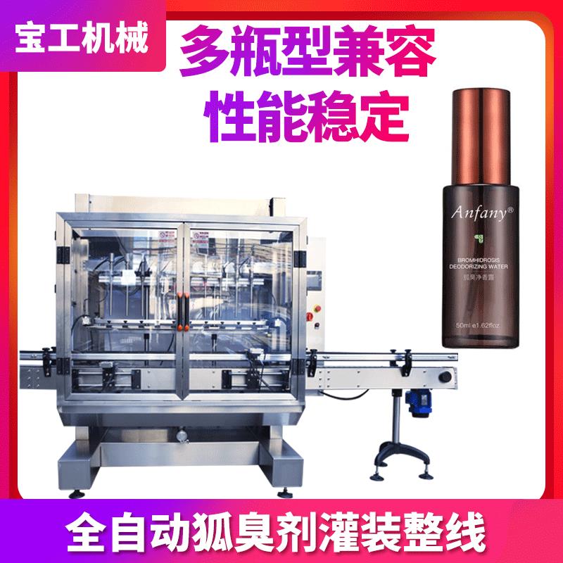 多头整线液体包装机狐臭剂灌装机全自动定量化妆品乳液灌装机