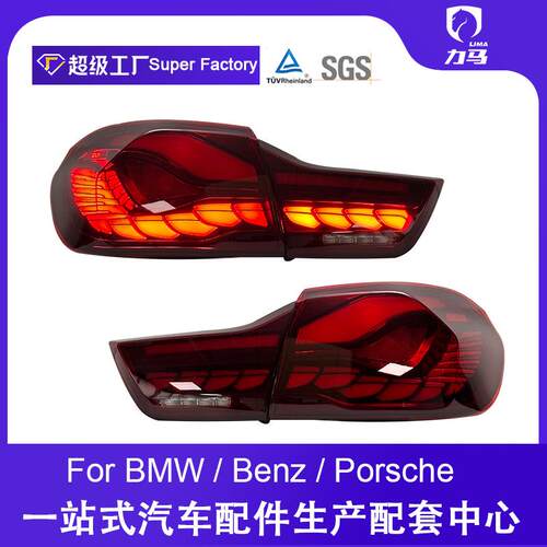 适用于宝马4系M4F32F82F33F83F36418420430GTS龙鳞LED尾灯