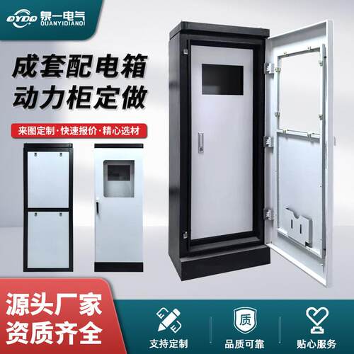 源头厂家非标生活供水变频柜双门B款变频器水泵箱变频柜电控箱