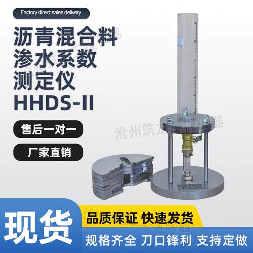HHDS-II型沥青混合料渗水系数测定仪路面渗水试验仪厂家供应筑龙
