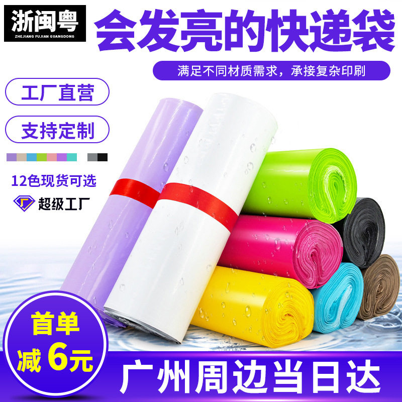 全新料白色快递袋加厚包装袋28*42打包袋38*52防水袋定做包邮