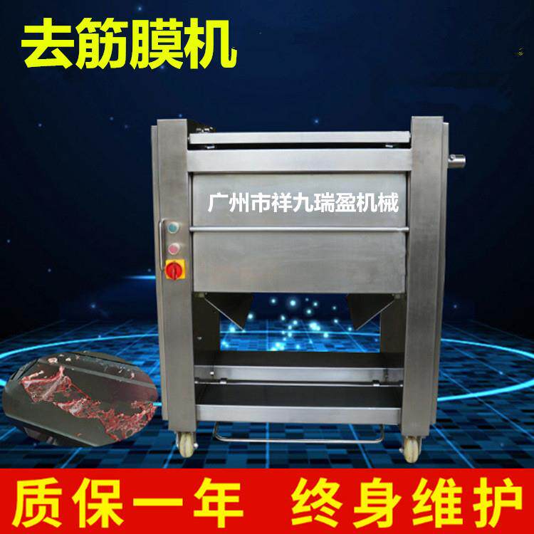 牛蹄筋去膜机去牛肉筋膜设备去肉膜肉筋的膜刮肉膜的机器