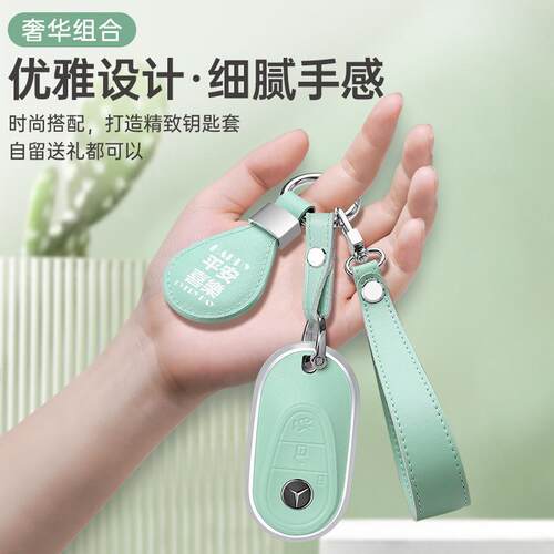 适用于21奔驰s级s400l壳s450l包22款新c级c200lc260l钥匙套壳扣