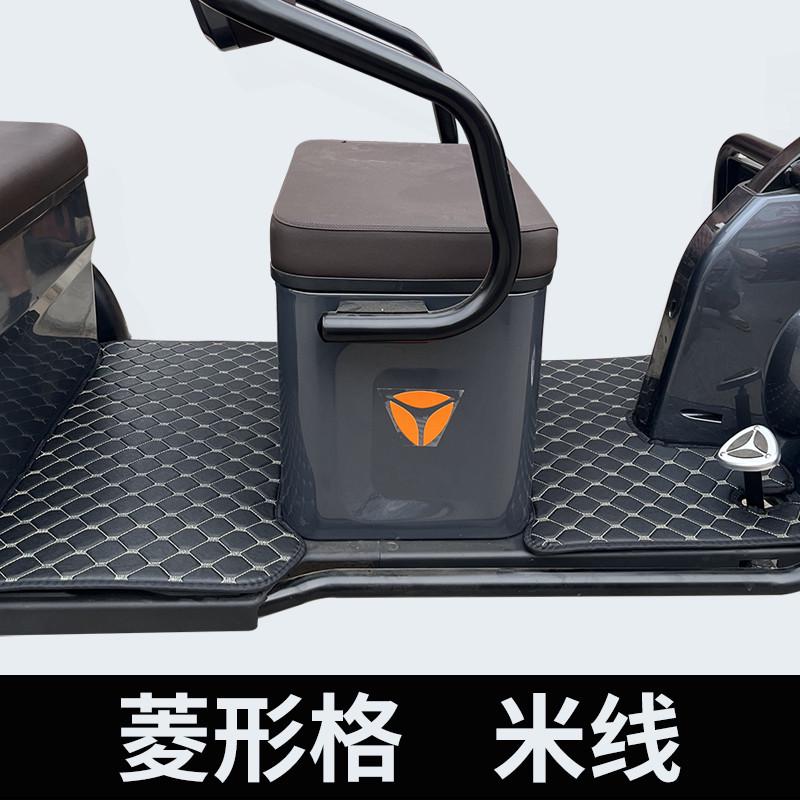 电动三轮车脚垫专用脚踏垫爱玛雅迪万仕达台铃金彭艾美达新日大安