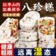 无蔗糖代餐红枣山药八珍糕整箱早餐养生坚果茯苓芡实糕点饱零食