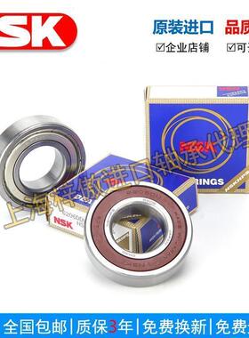 原装进口NSK轴承 6006 6007 6008 6009 6010 6011 ZZ DDU C3 高速