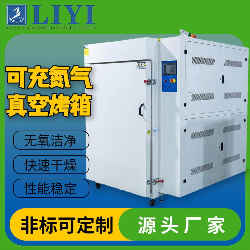 hmds真空烤箱精密实验室电热恒温热风循环烘干箱可充氮气真空烤箱