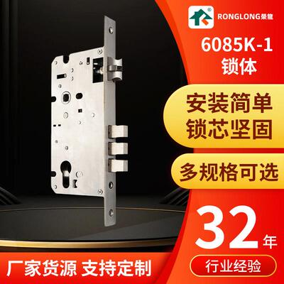 6085K-1不锈钢锁体室内合金门门锁具配件实心方舌加厚执手锁体