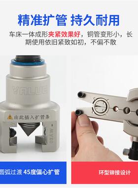 飞越扩口器VFT-908公英制一体铜管扩管大圣WK-809偏心扩孔喇叭口