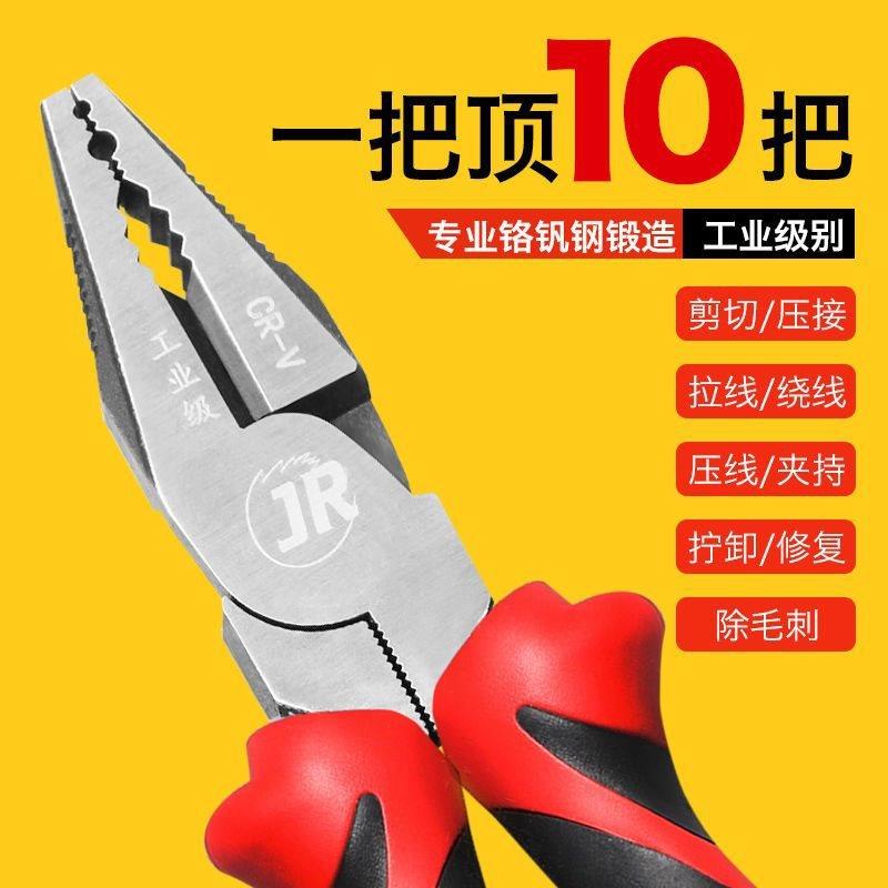 老虎钳多功能电工业级省力高硬度拉线钢丝钳尖嘴斜嘴钳手钳子大全