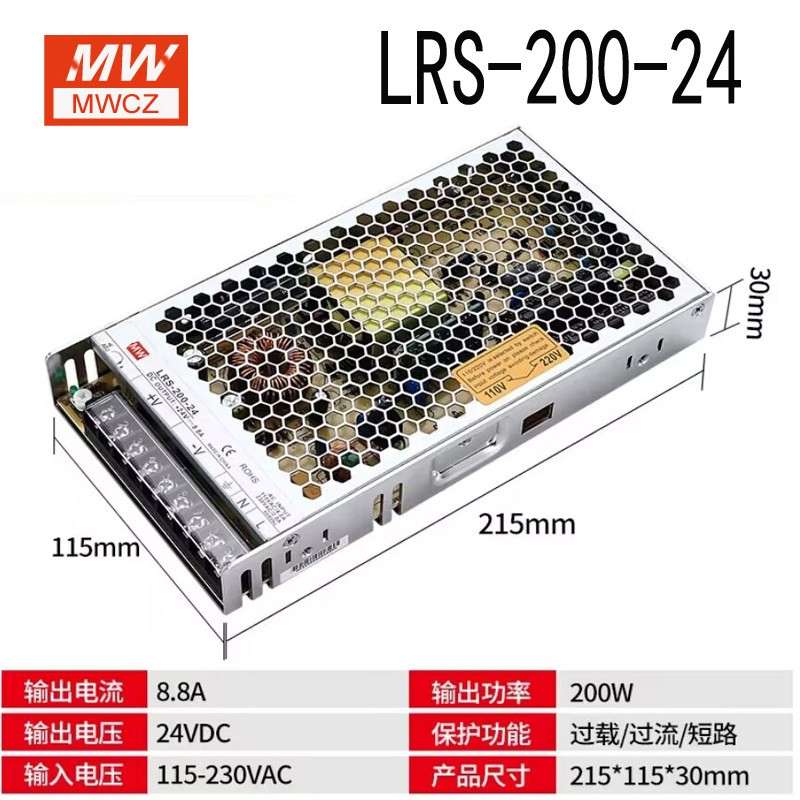 明M纬LRS-200-24V12V5V36V48V超薄开关电源变压器直流稳压替S/NES