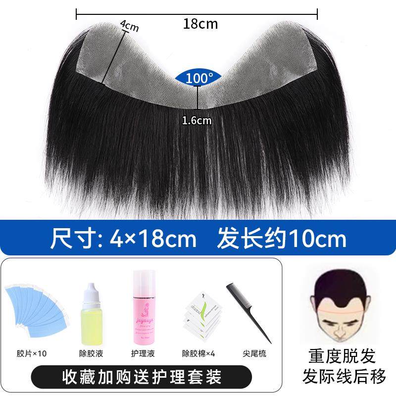 正品男短士前额发片发际线假发贴刘海假m型假发男假发真人发丝发