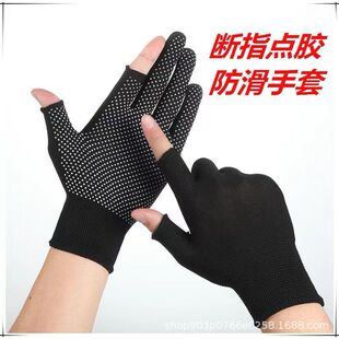 断指透气点胶搬运开车骑车尼龙弹力滑屏钓鱼防滑耐磨工作手套男女