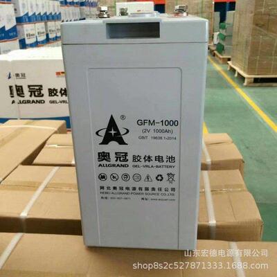奥冠蓄电池2V1500AH太阳能胶体蓄电池GFMJ-1500免维护储能蓄电池