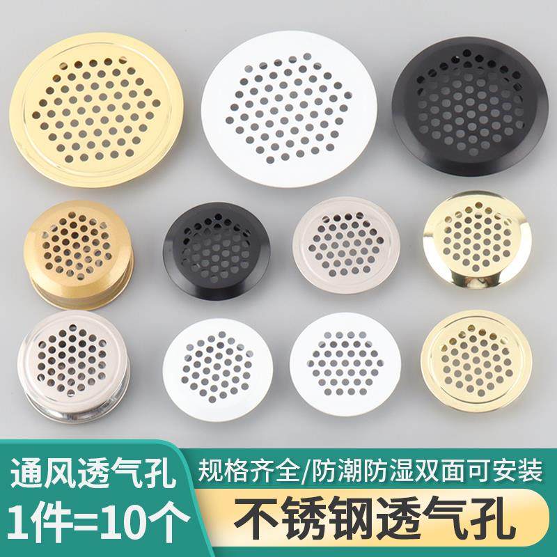 橱柜透气孔装饰盖不锈钢通风孔盖圆形透气网鞋柜排气燃气散热孔罩