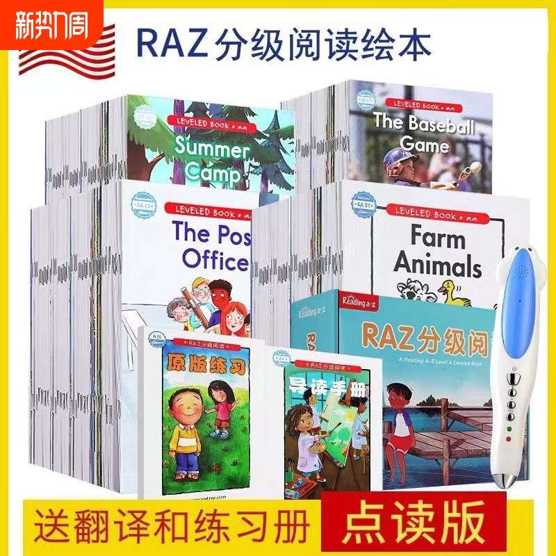 raz分级阅读绘本美国原版蓝标aa英语小蝌蚪小达人点读笔扫描音频