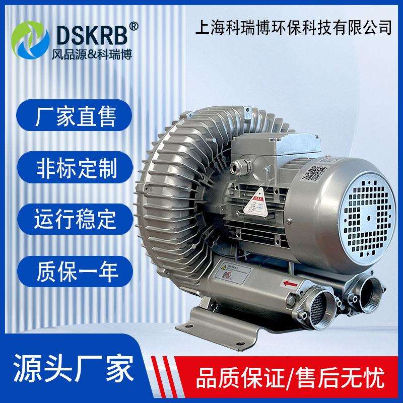 玻璃吹水3千瓦高压漩涡风机4KW干燥设备吹风上料单叶轮涡轮是气泵